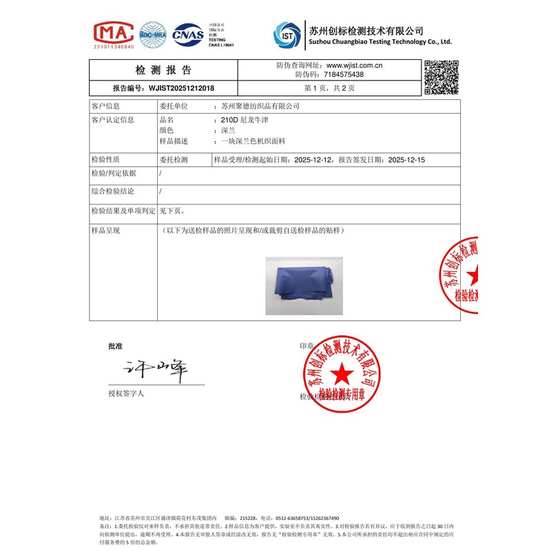 萧县旗帜颜色的潘通色匹配与色差控制：从色卡到成品的对色要点